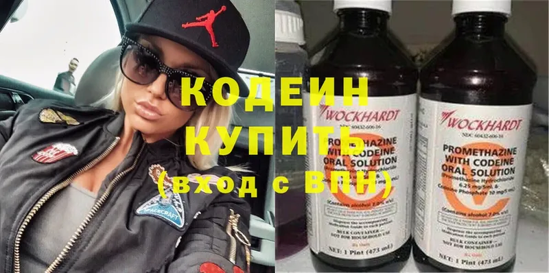 Codein Purple Drank  наркота  Малая Вишера 