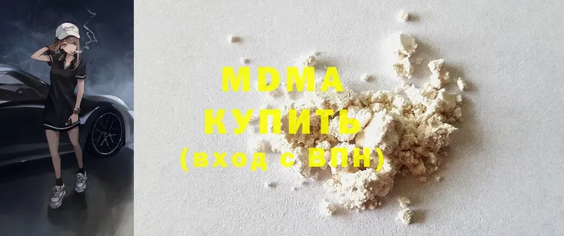 MDMA кристаллы  Малая Вишера 