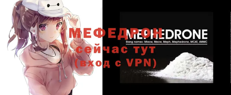 Меф mephedrone  даркнет сайт  Малая Вишера 